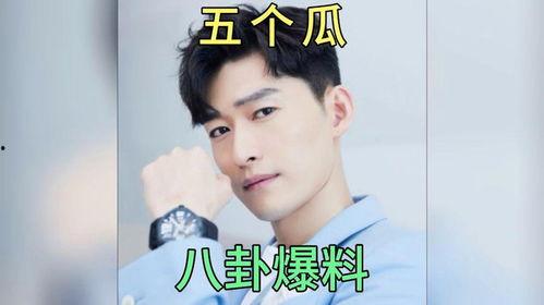 娱乐圈的吃瓜爆料有哪些